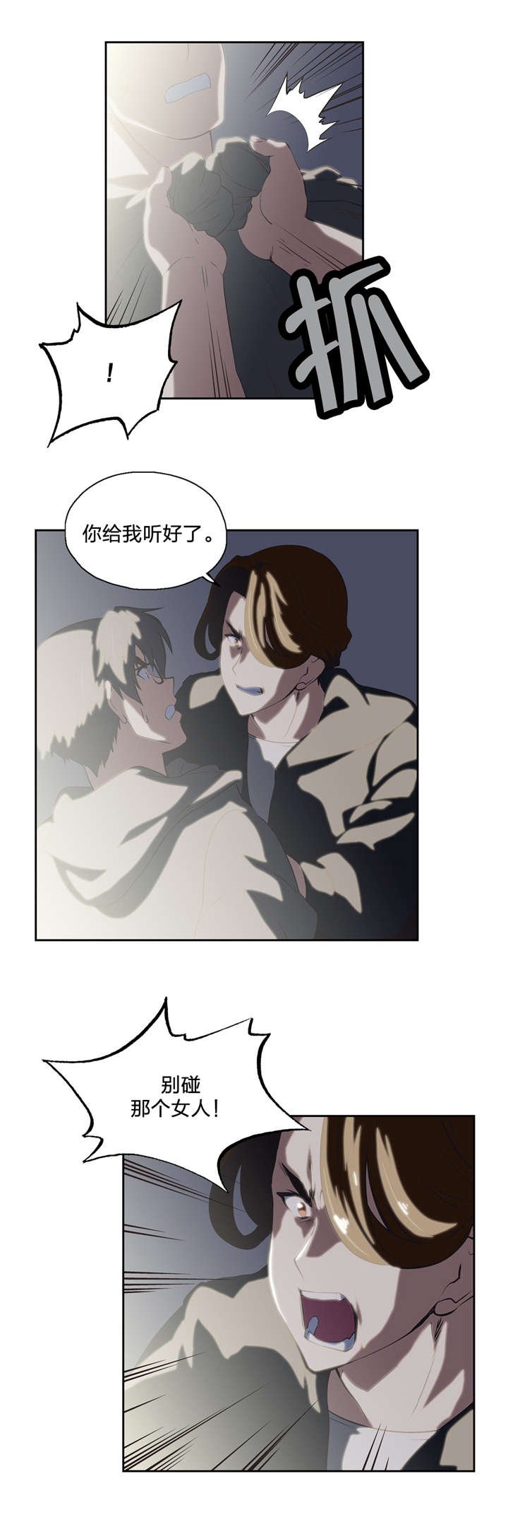 第51章：警告
