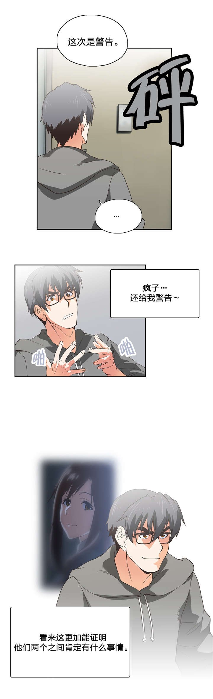 第51章：警告