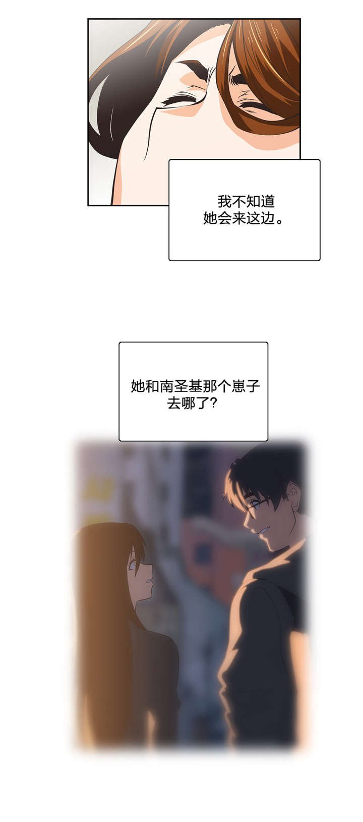 第52章：情侣关系？