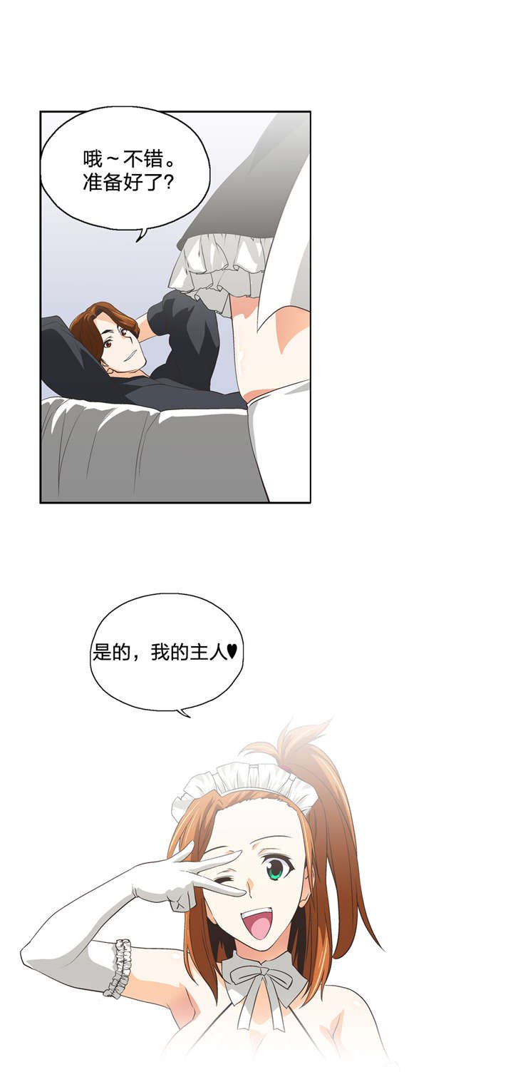第52章：情侣关系？