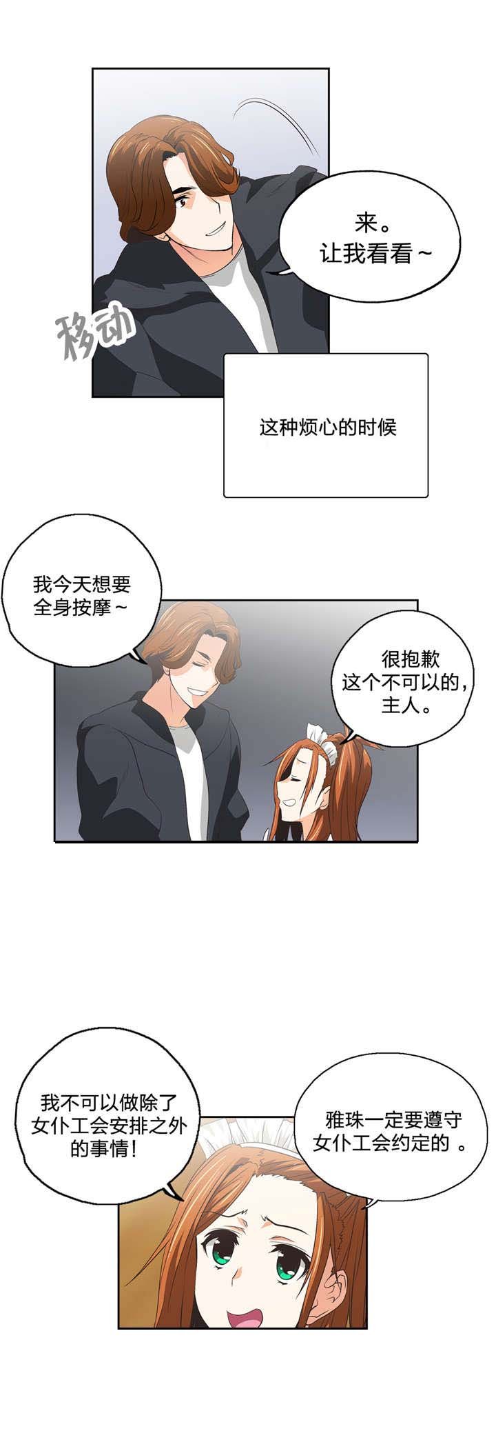 第52章：情侣关系？
