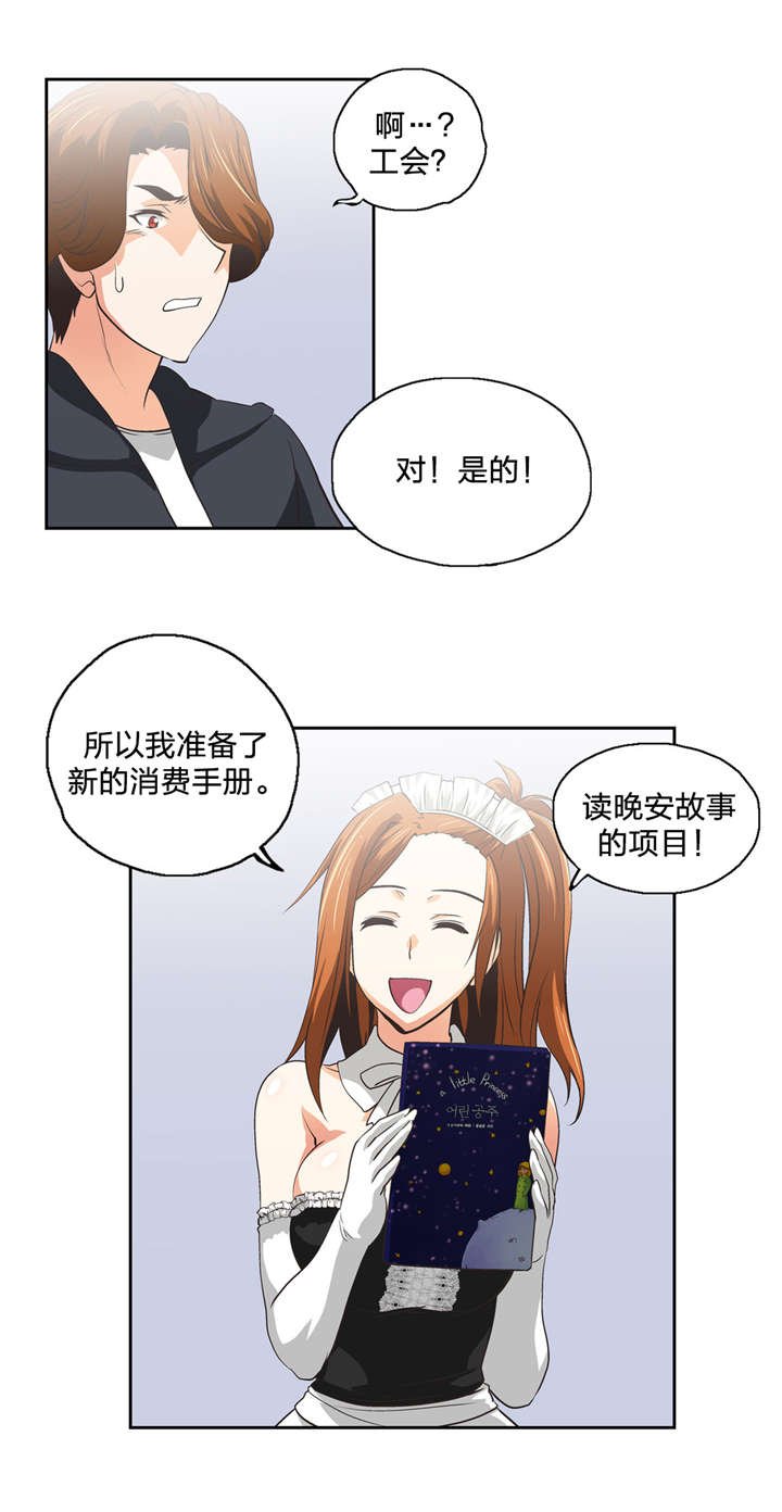 第52章：情侣关系？