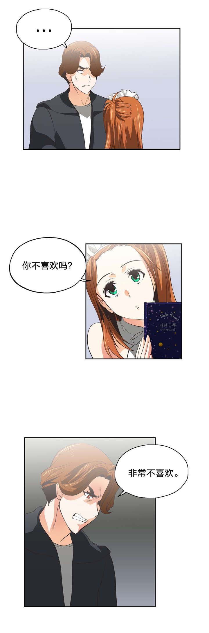 第52章：情侣关系？