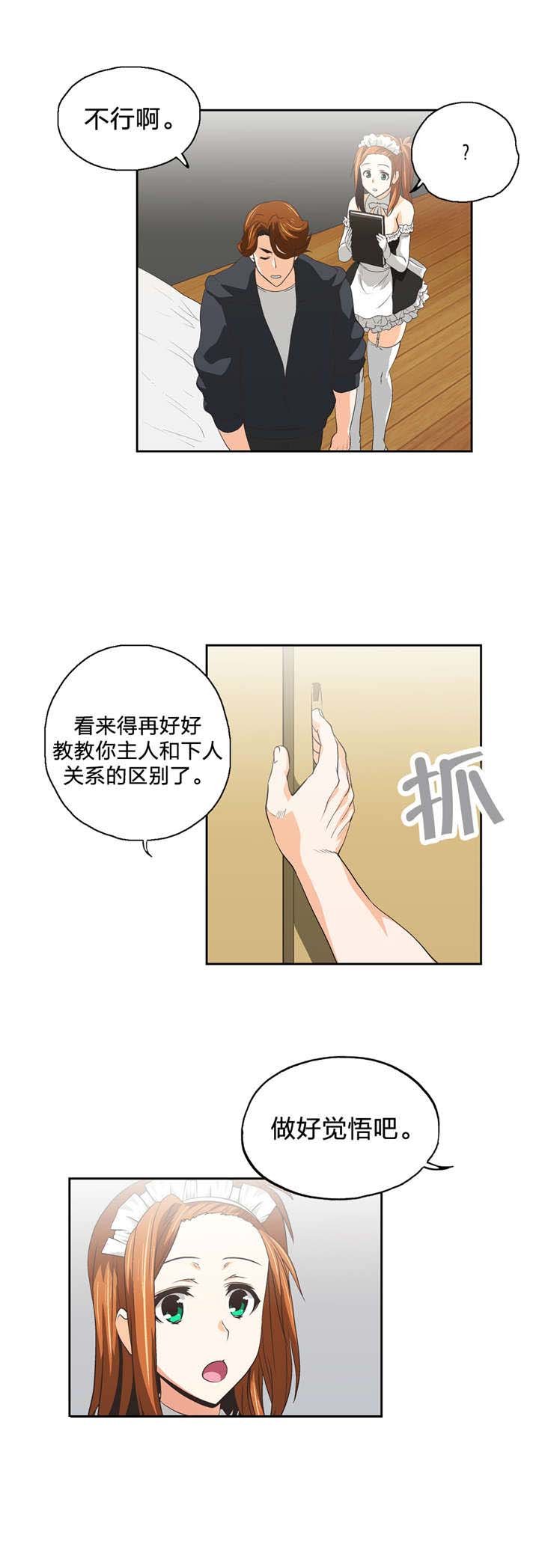 第52章：情侣关系？