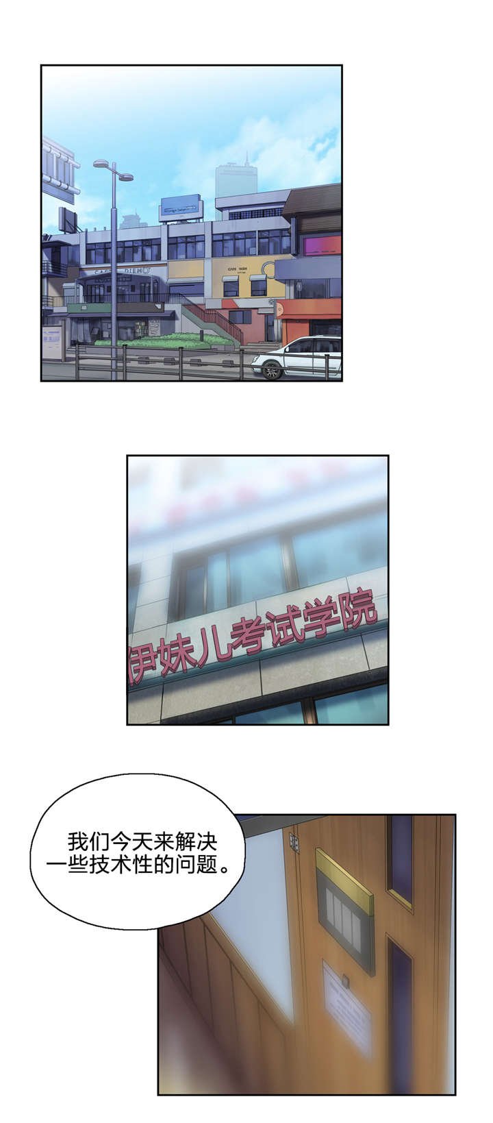 第52章：情侣关系？