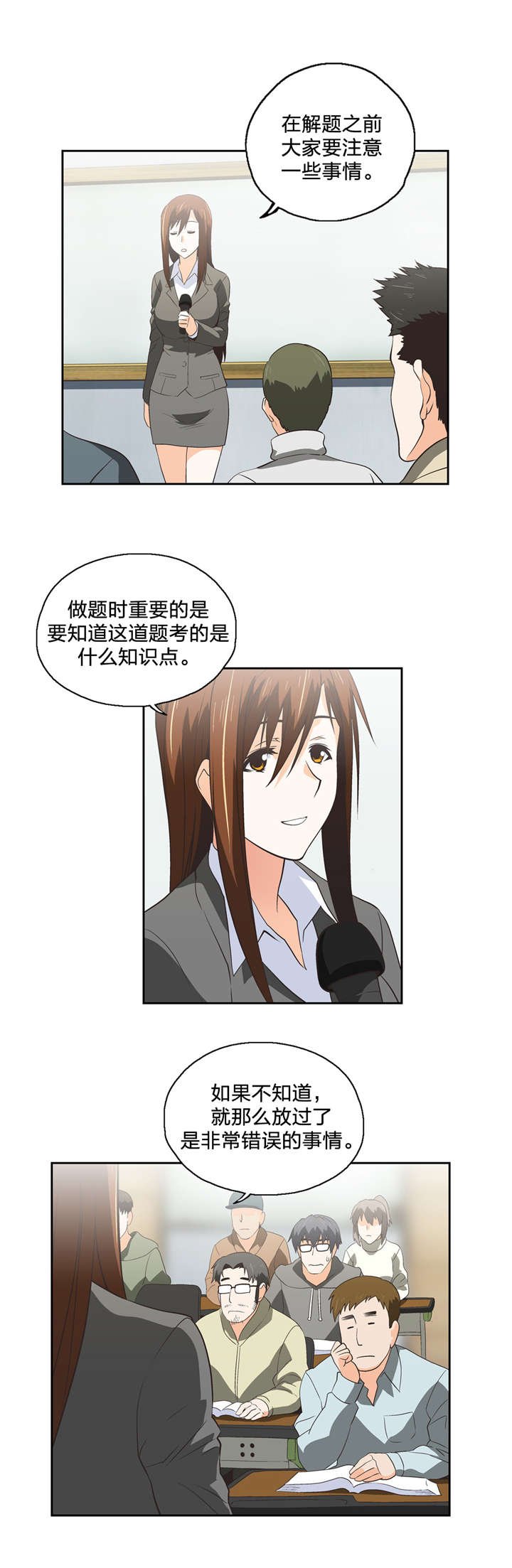 第52章：情侣关系？
