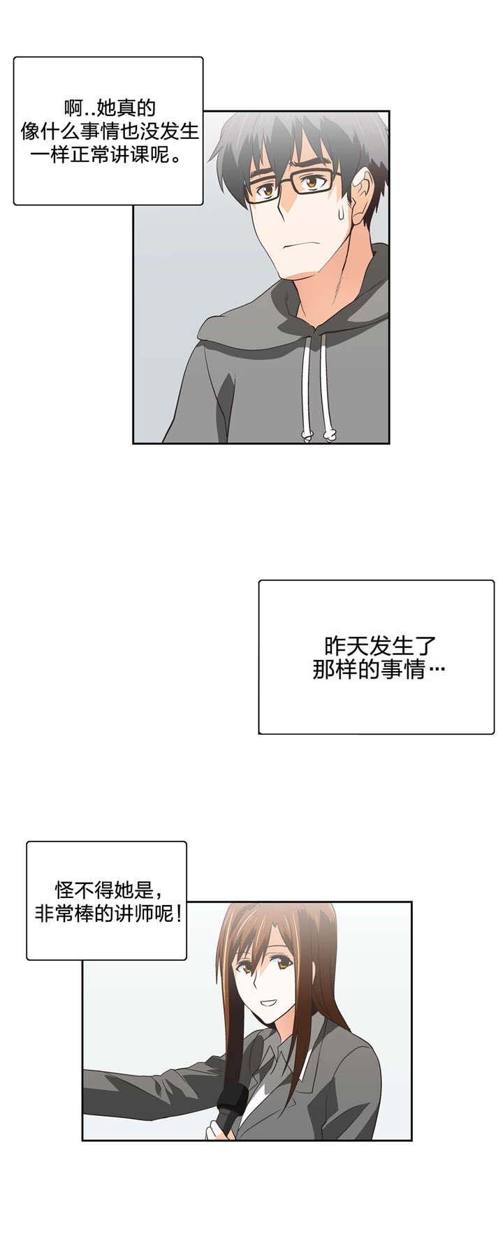第52章：情侣关系？