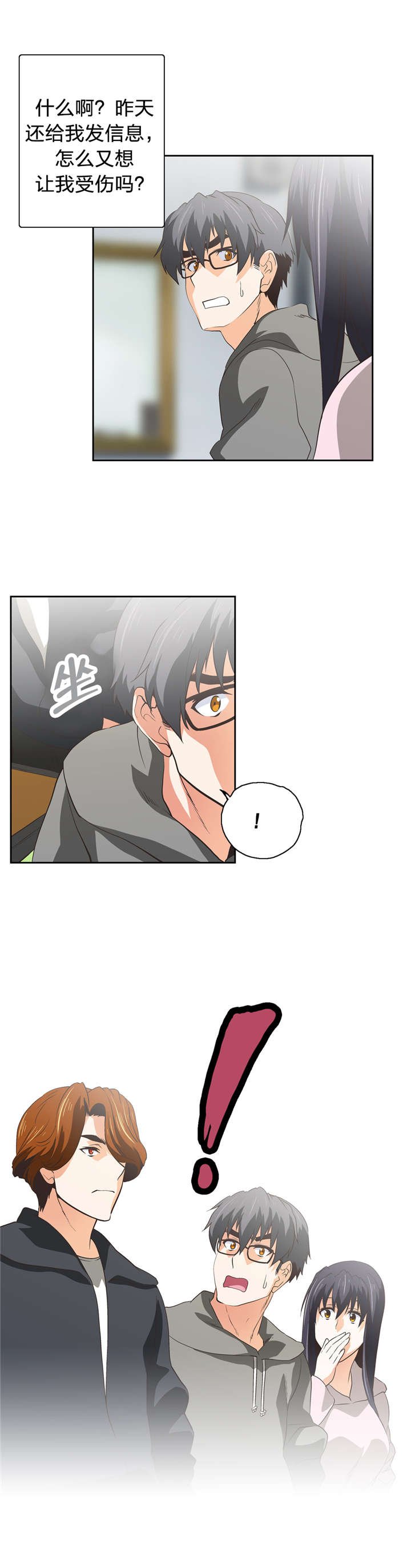 第52章：情侣关系？