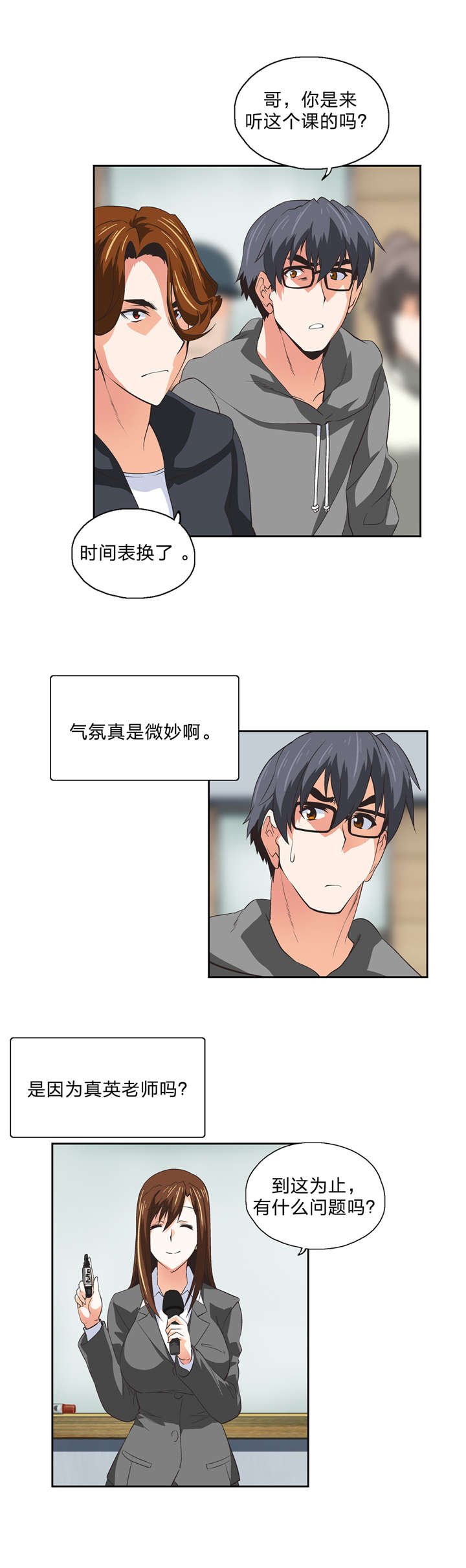 第53章：解释