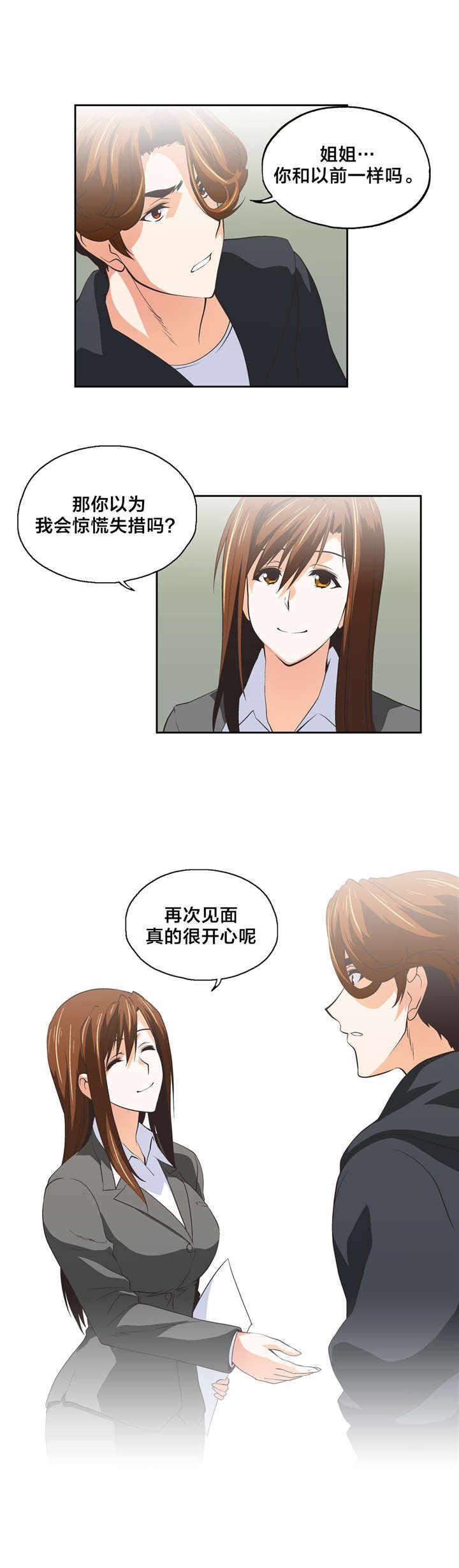 第53章：解释