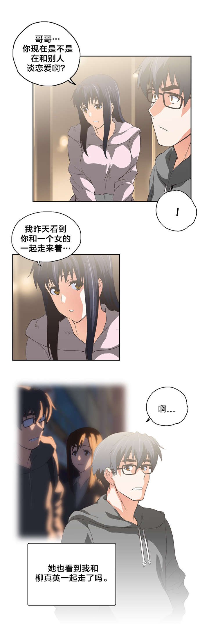 第53章：解释
