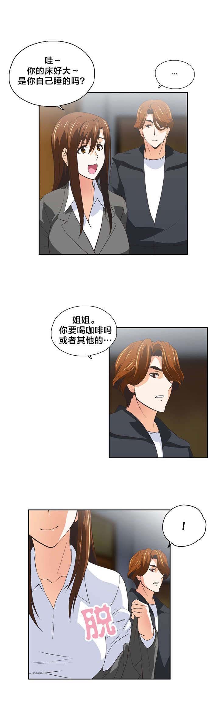 第54章：巧遇