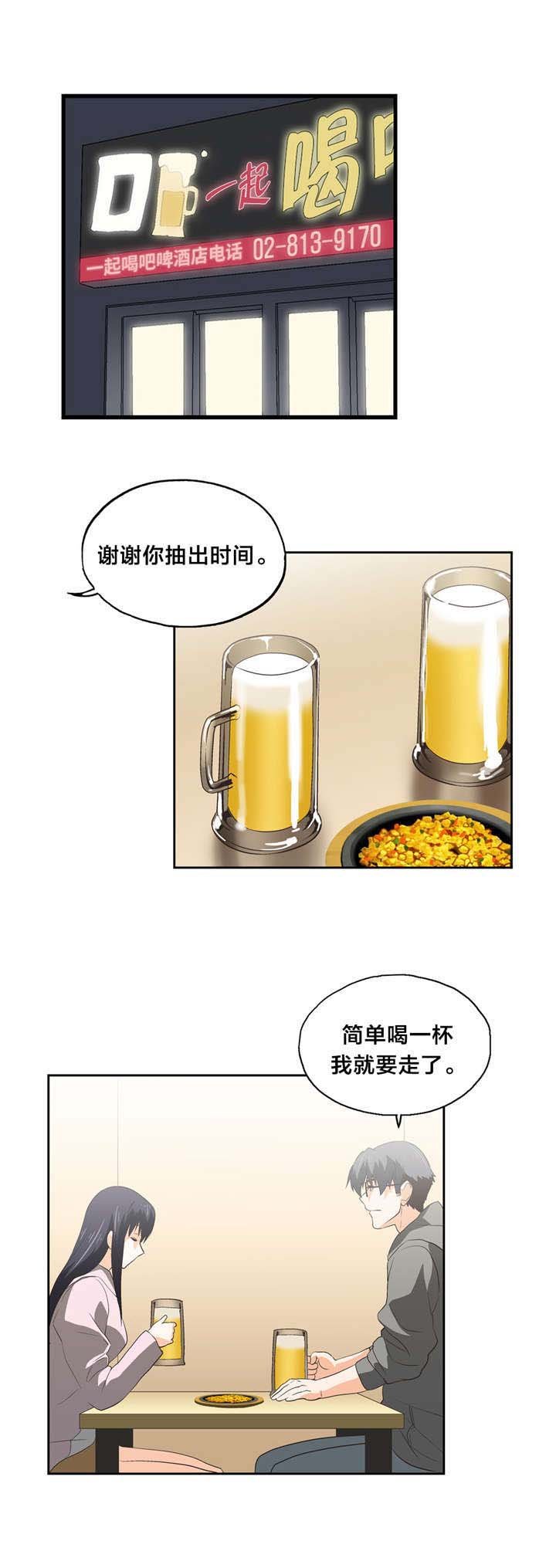 第54章：巧遇