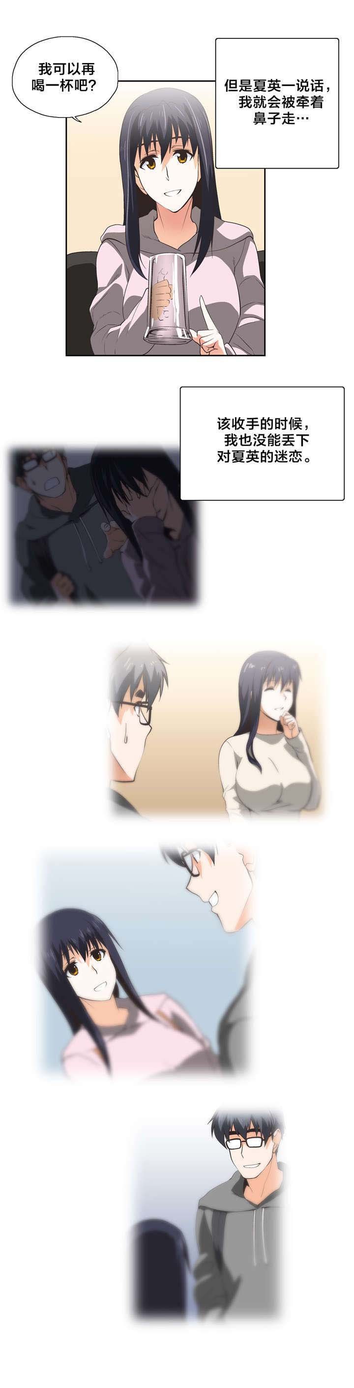 第54章：巧遇
