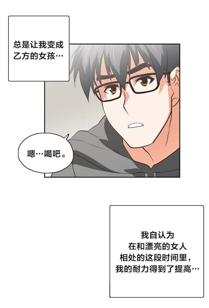 第54章：巧遇