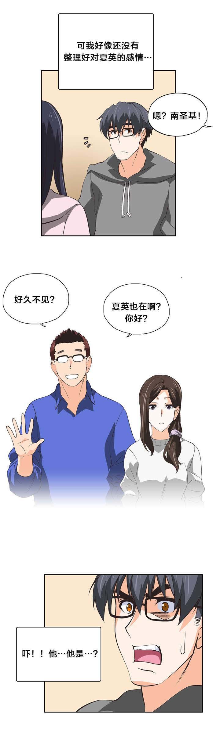 第54章：巧遇