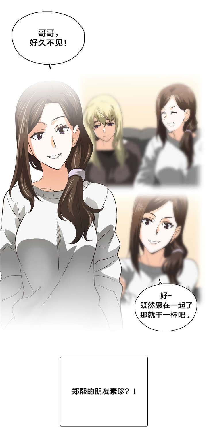 第54章：巧遇