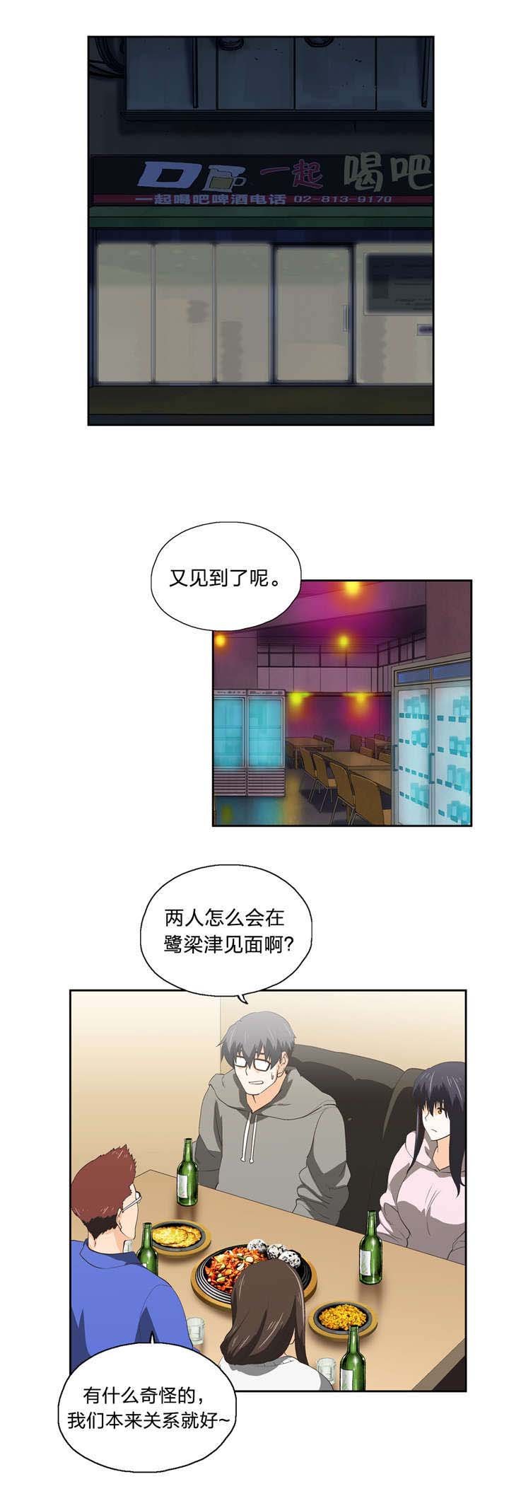 第55章：嫉妒