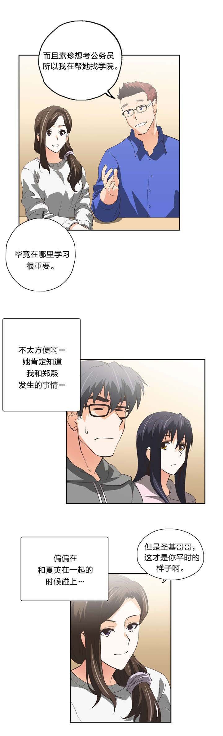 第55章：嫉妒