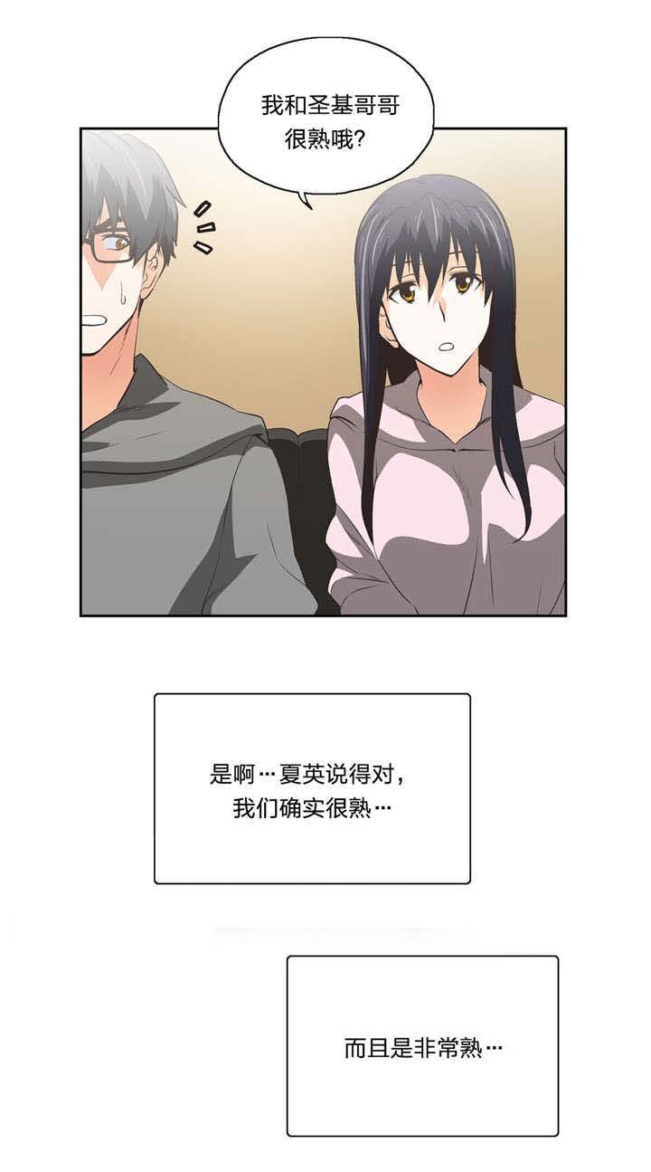 第55章：嫉妒