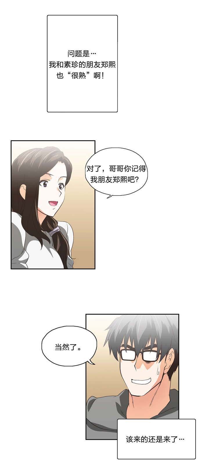第55章：嫉妒