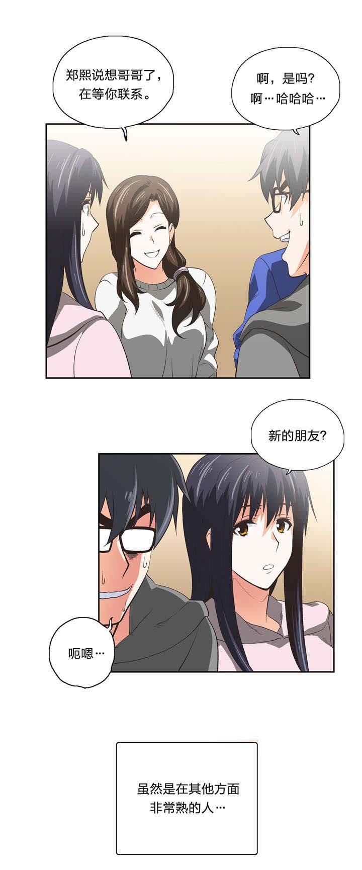第55章：嫉妒