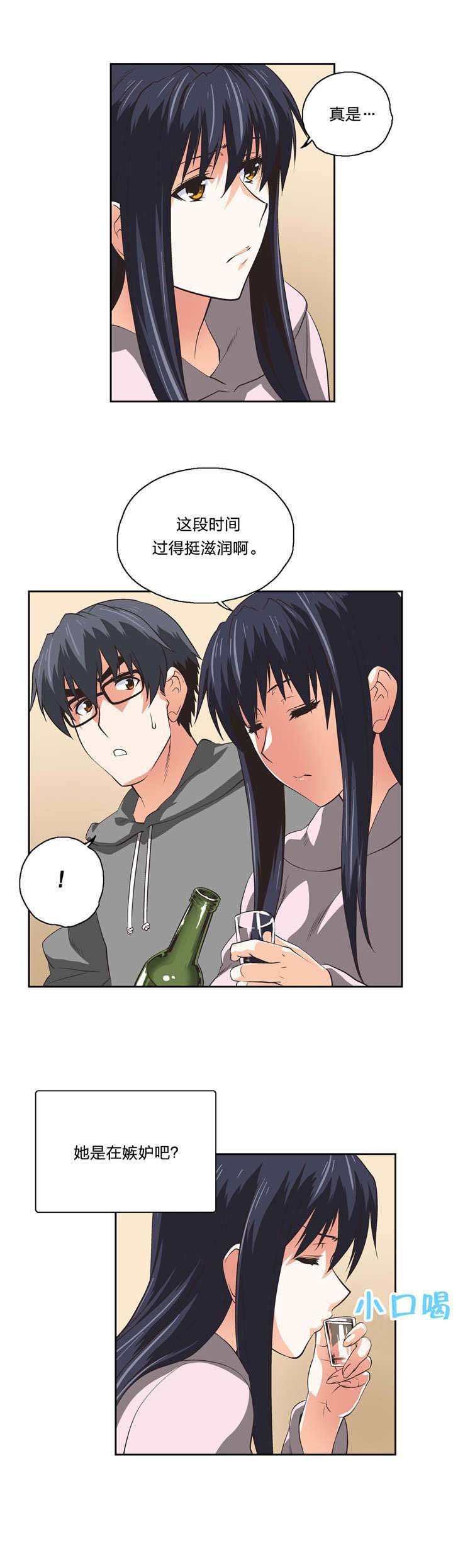 第55章：嫉妒