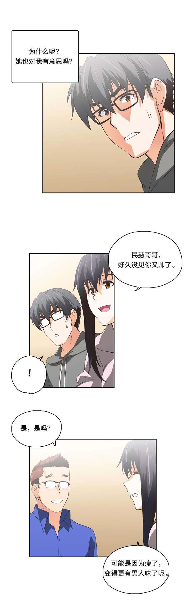 第55章：嫉妒