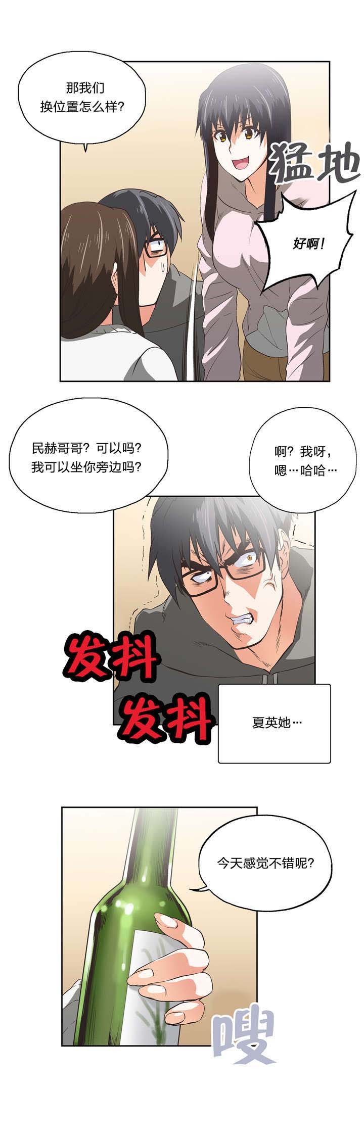 第55章：嫉妒