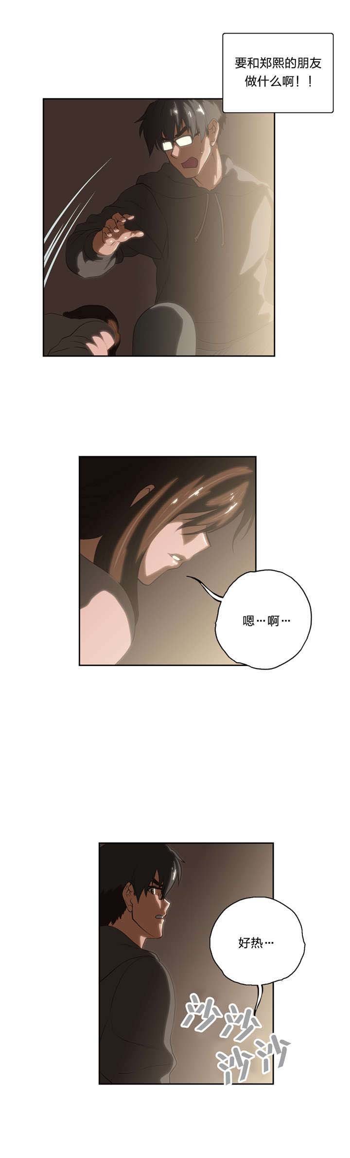 第57章：在意