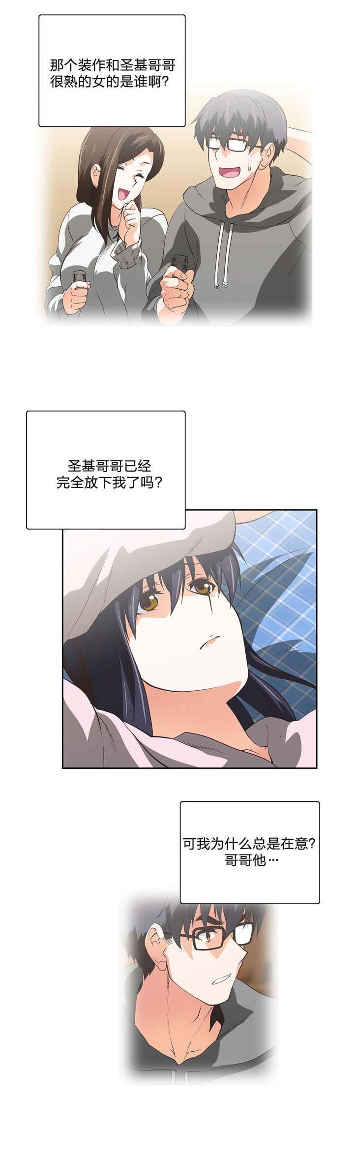 第57章：在意