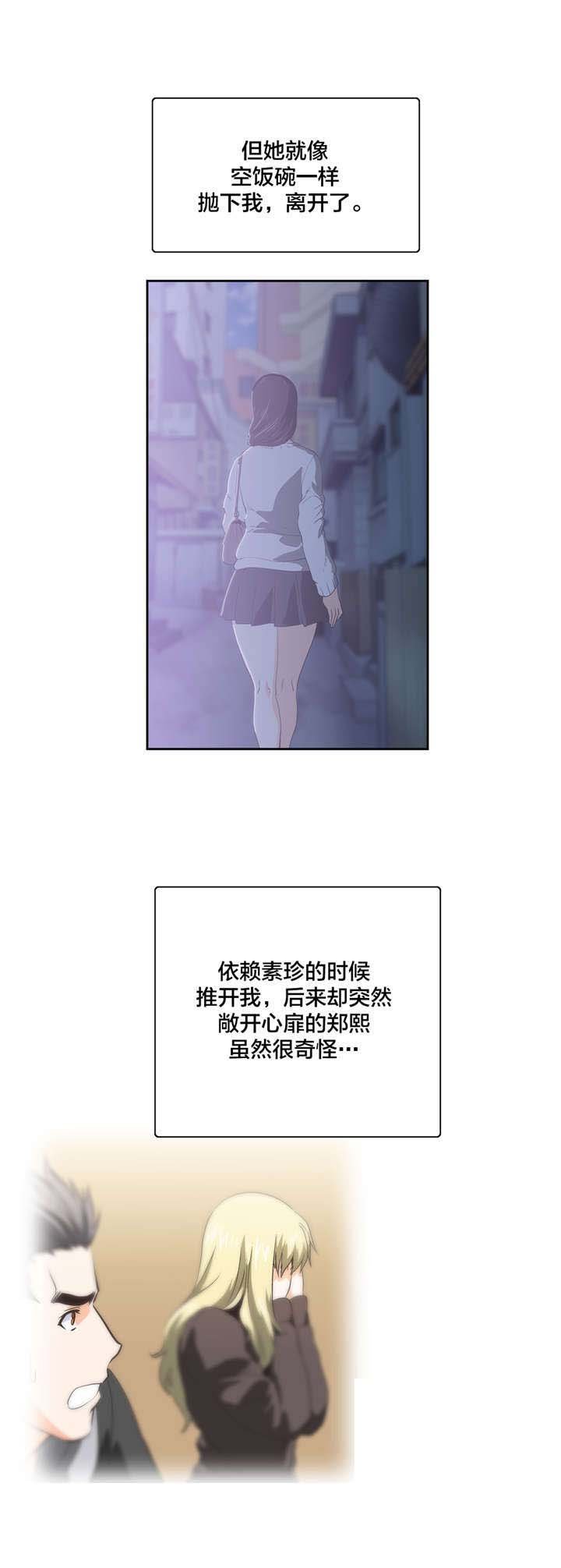 第57章：在意