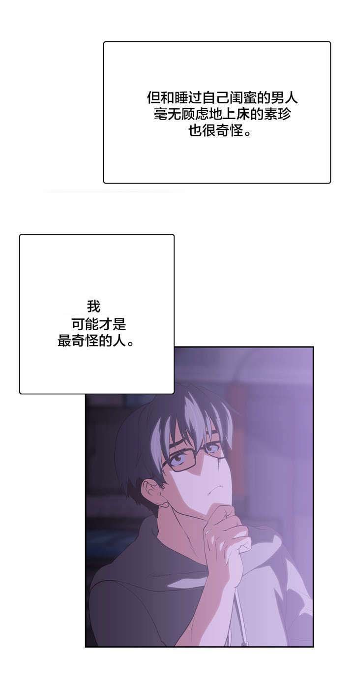 第57章：在意