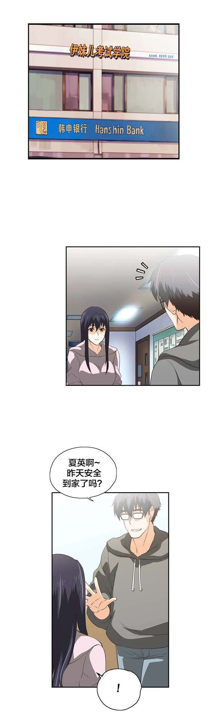 第57章：在意