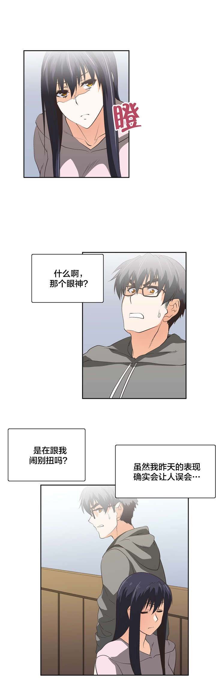第57章：在意