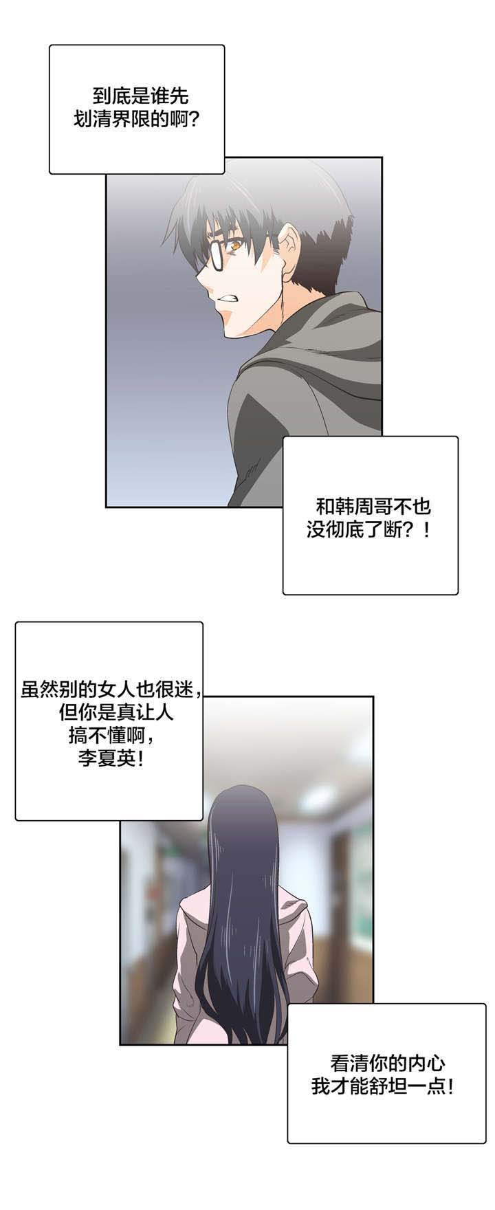 第58章：疑惑