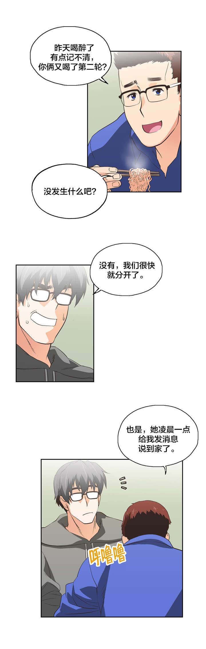 第58章：疑惑