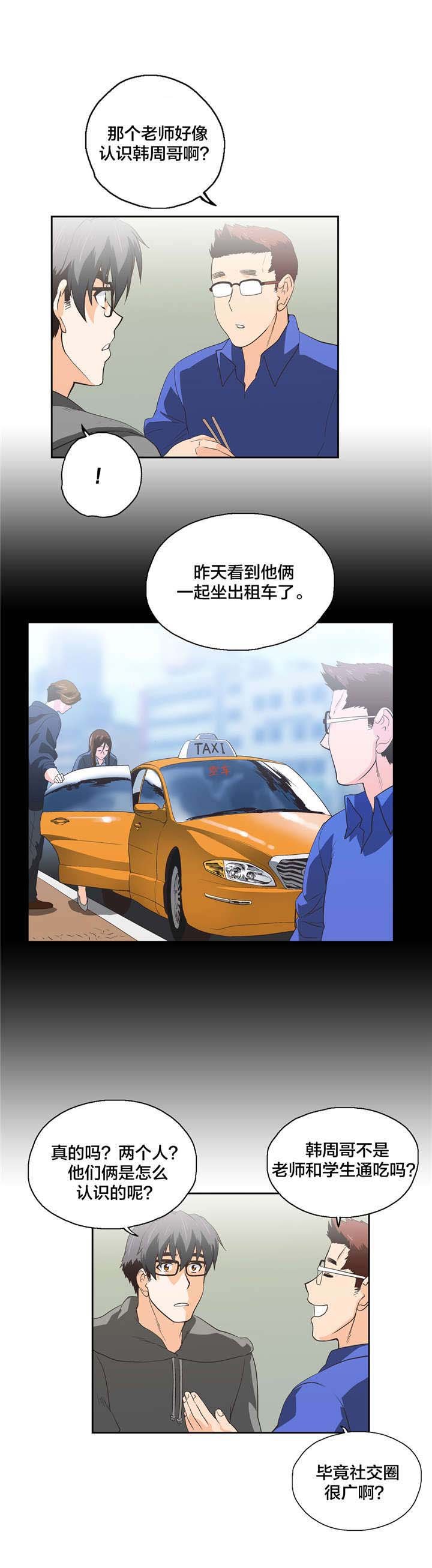 第58章：疑惑