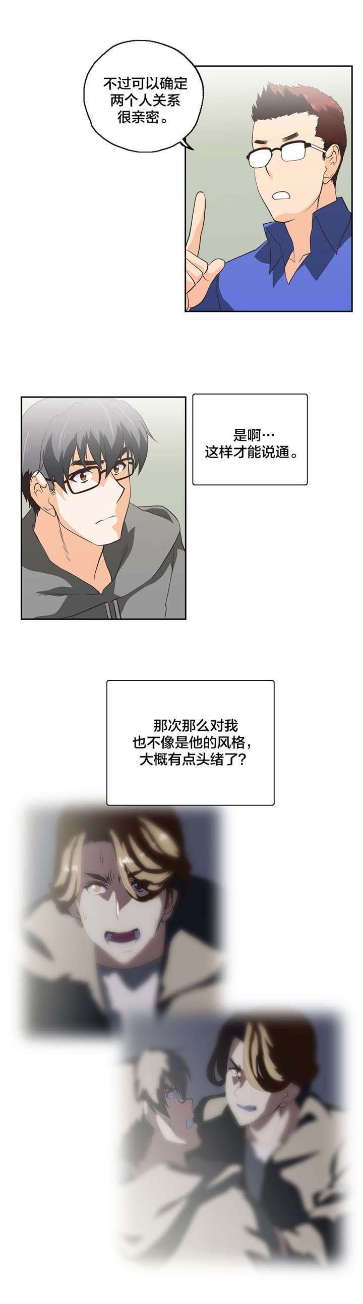 第58章：疑惑