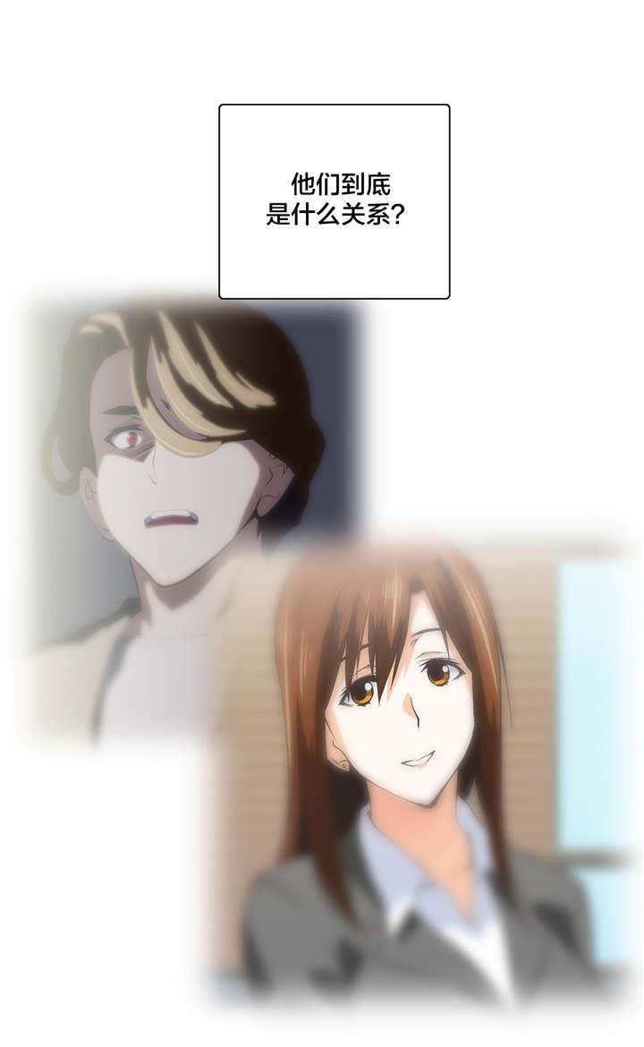 第58章：疑惑