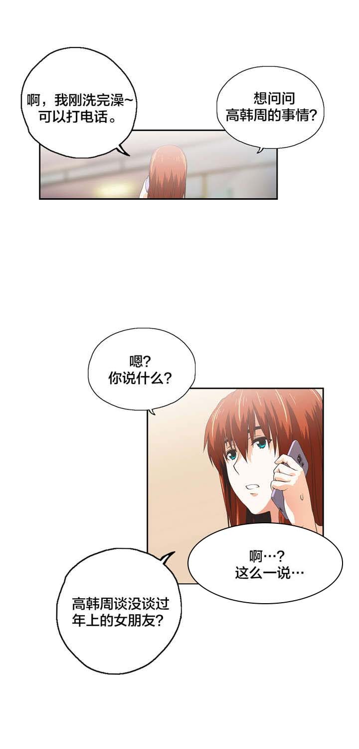 第59章：询问