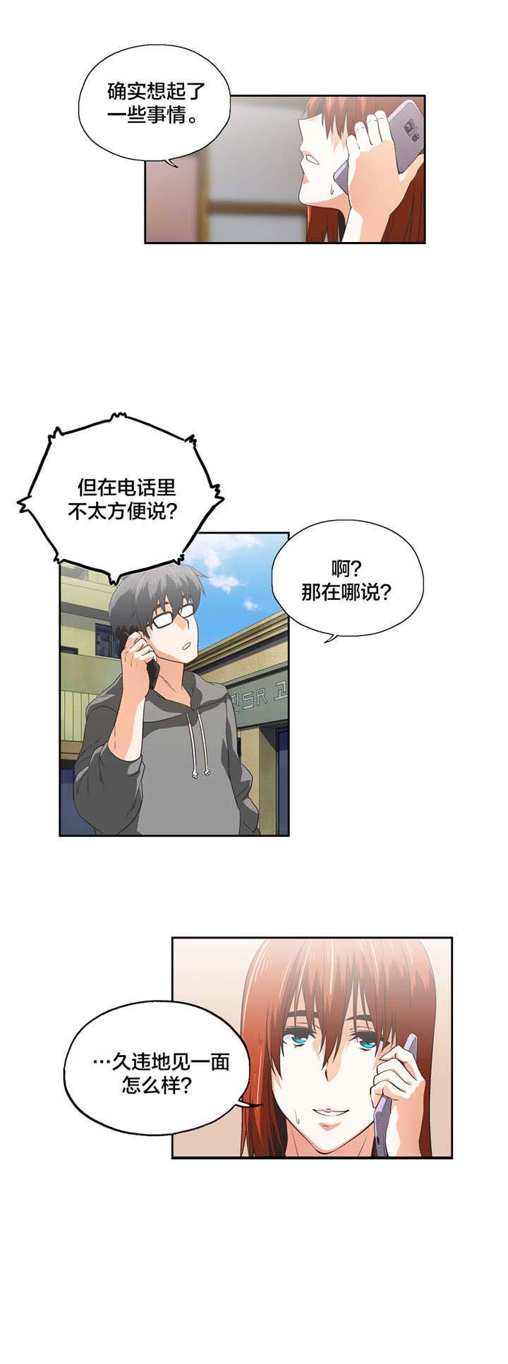 第59章：询问