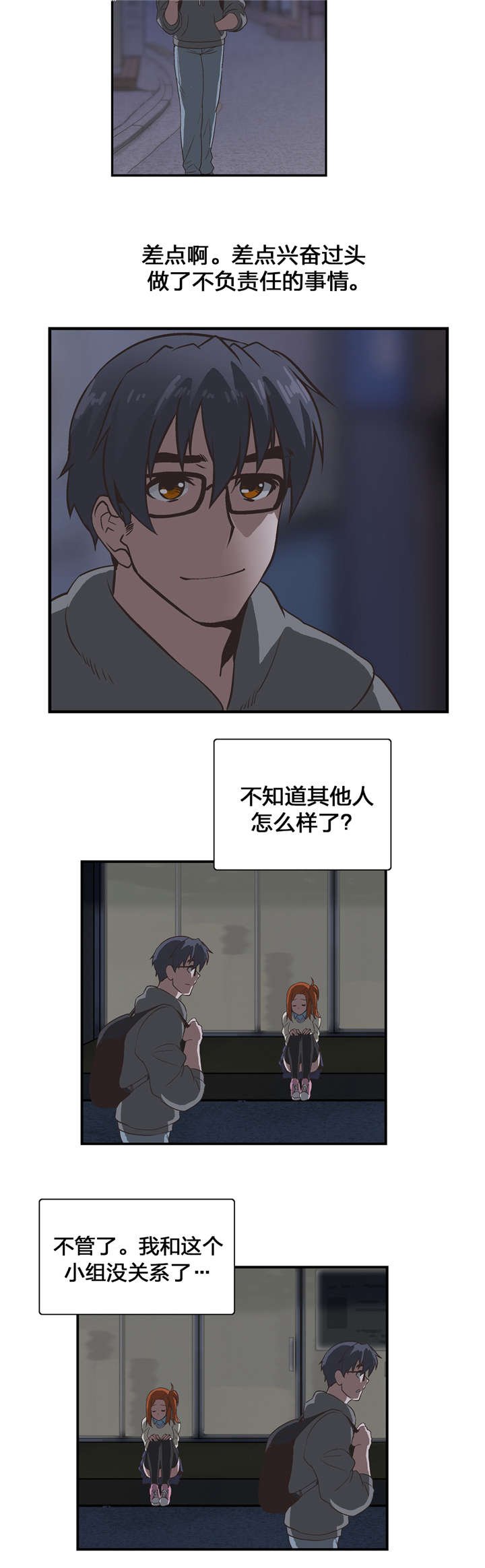 第6章：喜欢的人
