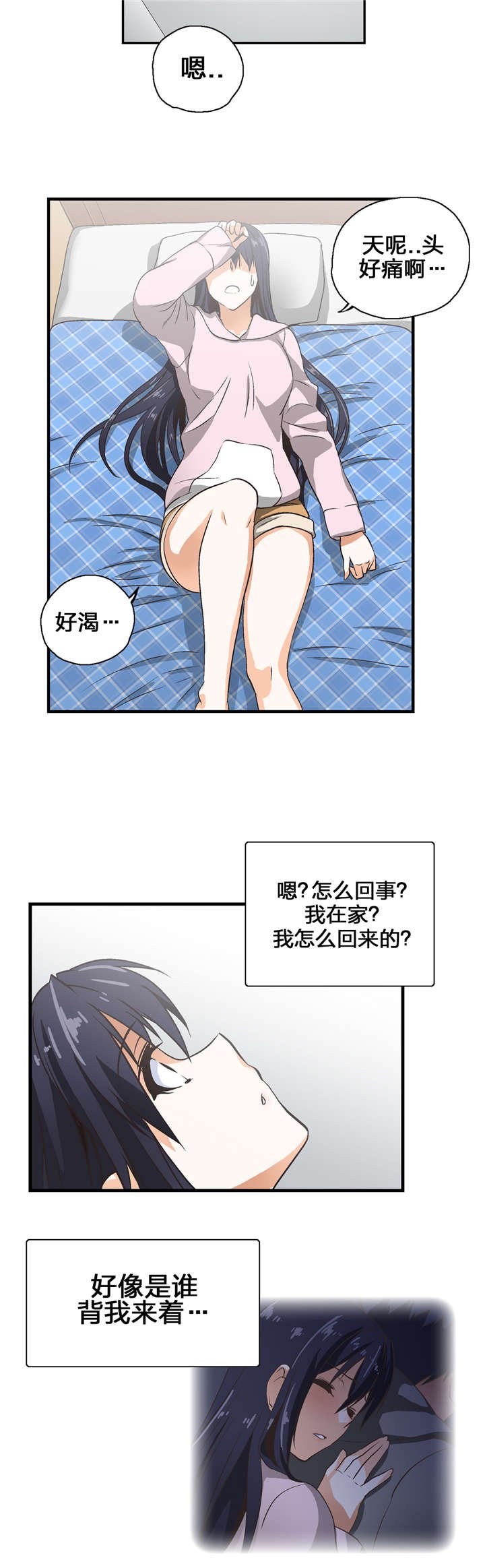 第6章：喜欢的人