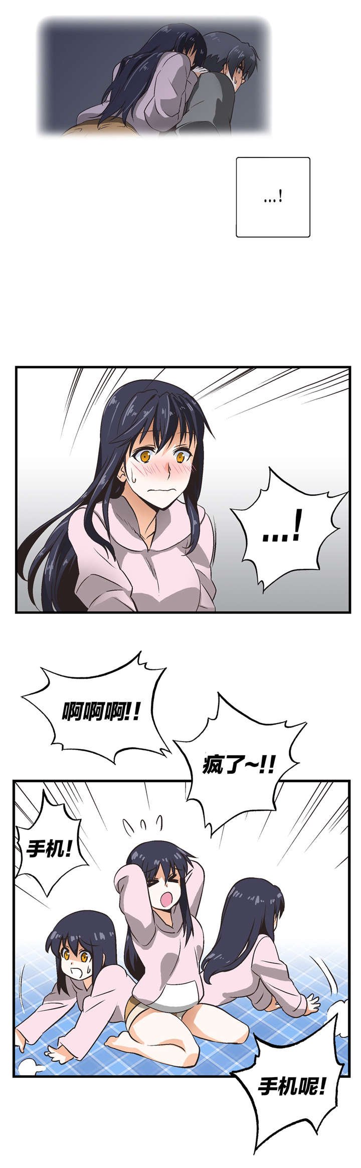 第6章：喜欢的人