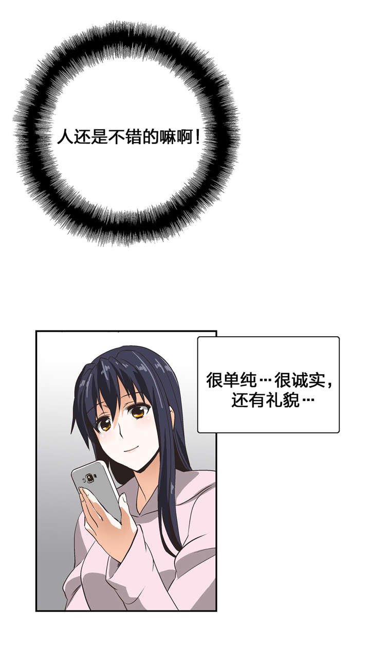 第6章：喜欢的人