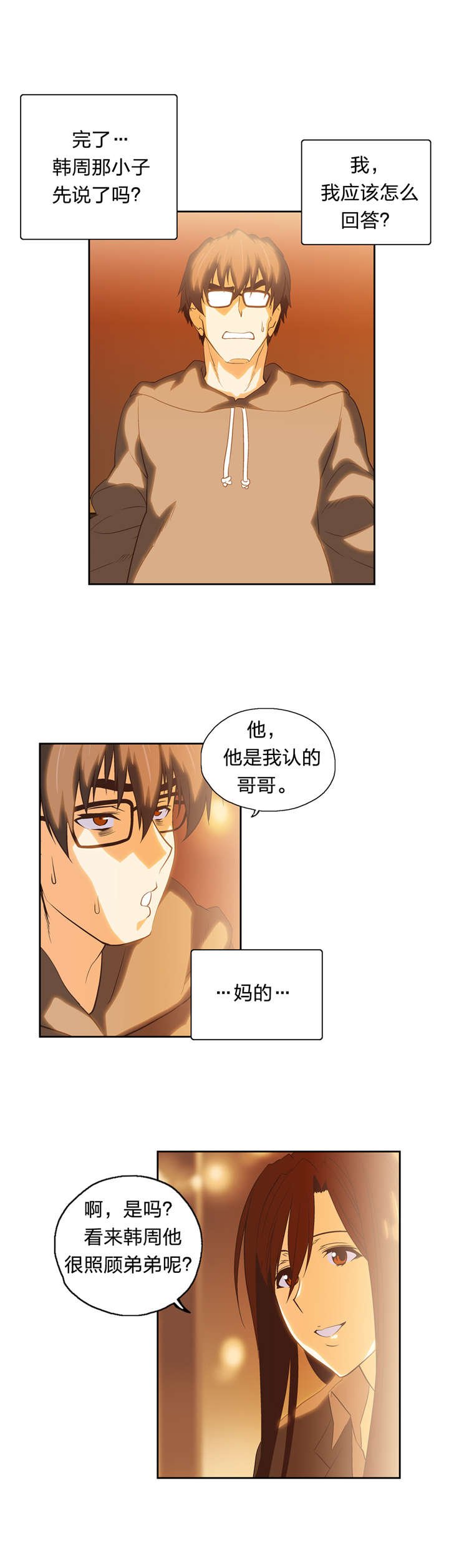 第60章：再约看电影