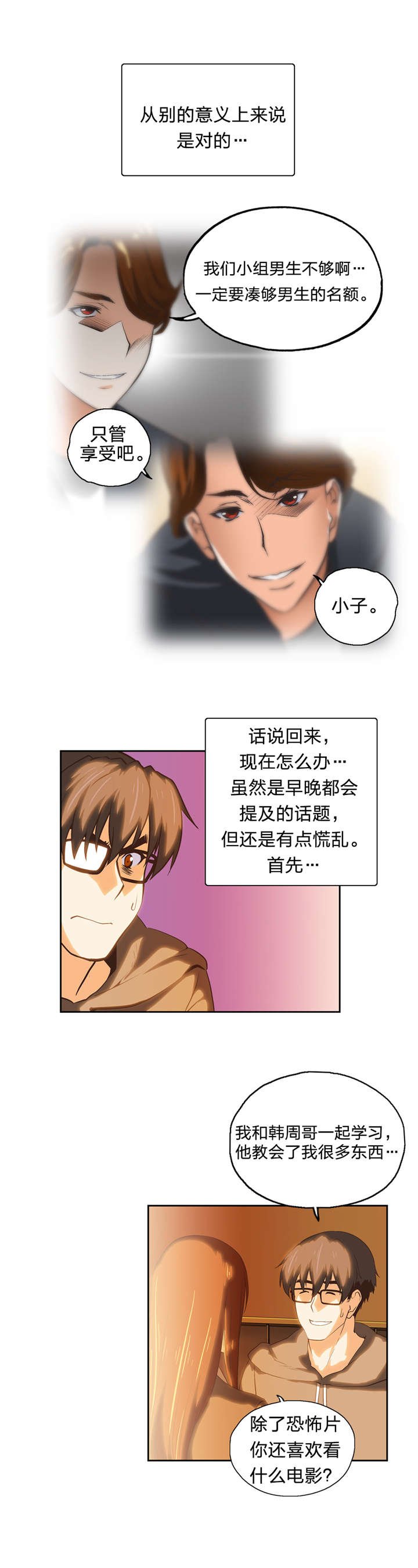 第60章：再约看电影
