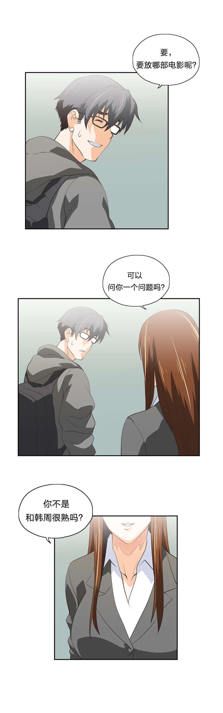 第61章：物以类聚