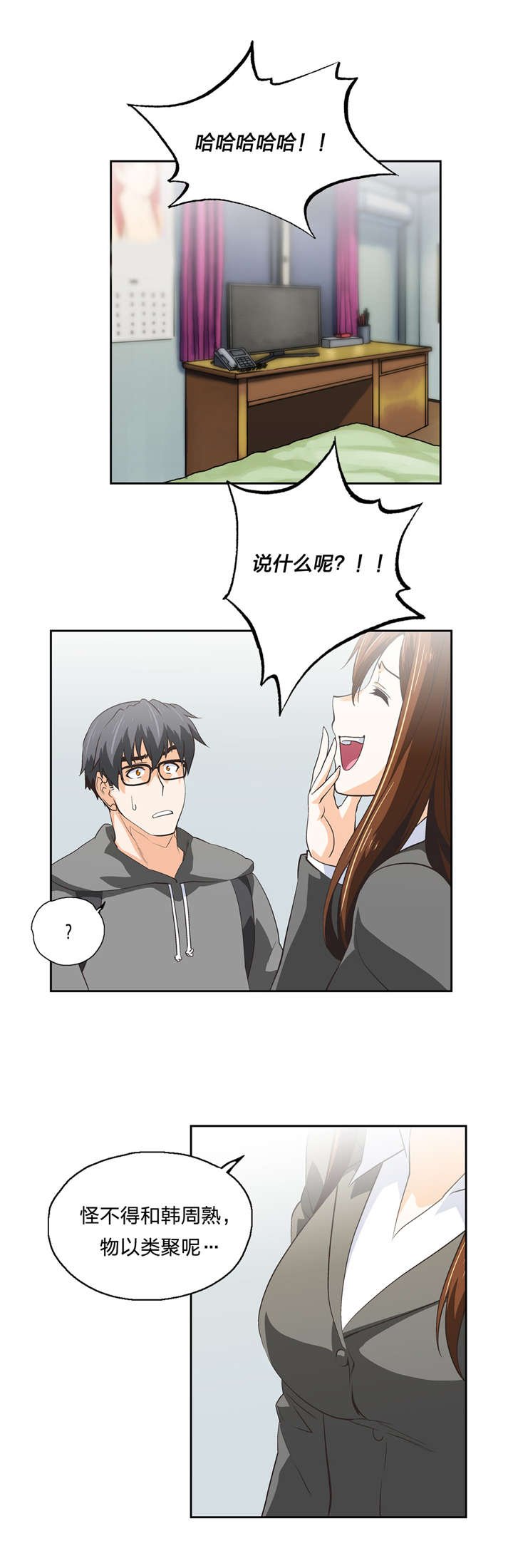 第61章：物以类聚